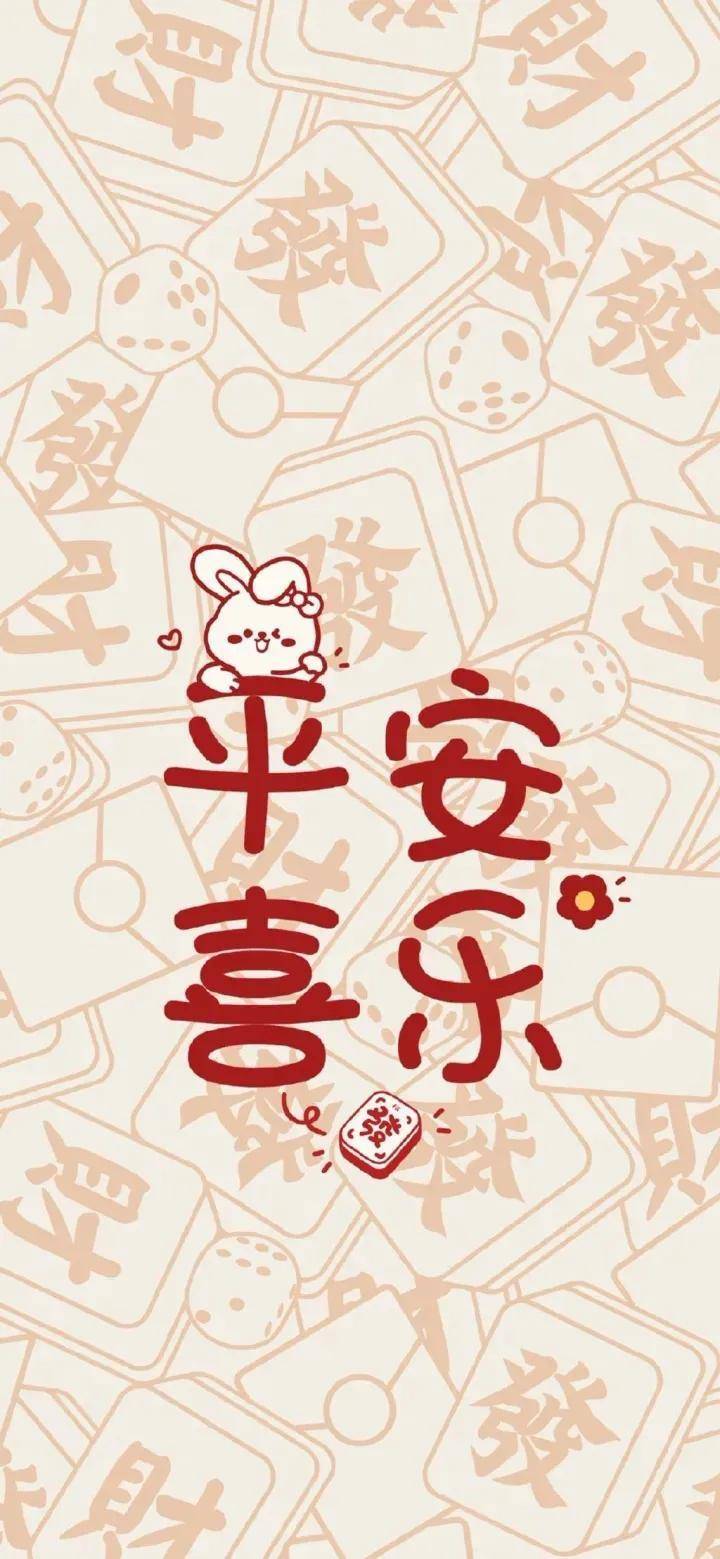 愿新年胜旧年(2023精选新年兔兔壁纸）