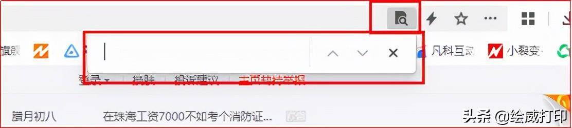 搜索快捷键是ctrl加什么(隐藏的万能快速查找键是什么)