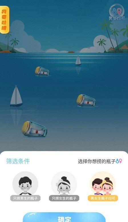 漂流瓶是什么意思(抖音漂流瓶是什么)