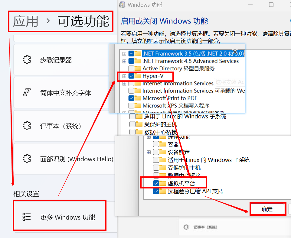 apk文件怎么安装到电脑上(Windows11安装安卓apk软件的教程)