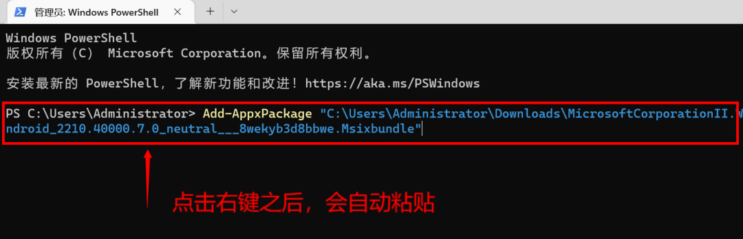 apk文件怎么安装到电脑上(Windows11安装安卓apk软件的教程)