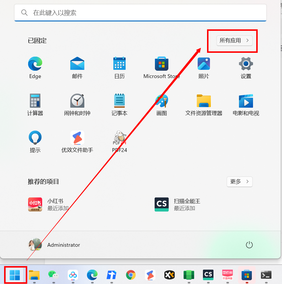 apk文件怎么安装到电脑上(Windows11安装安卓apk软件的教程)