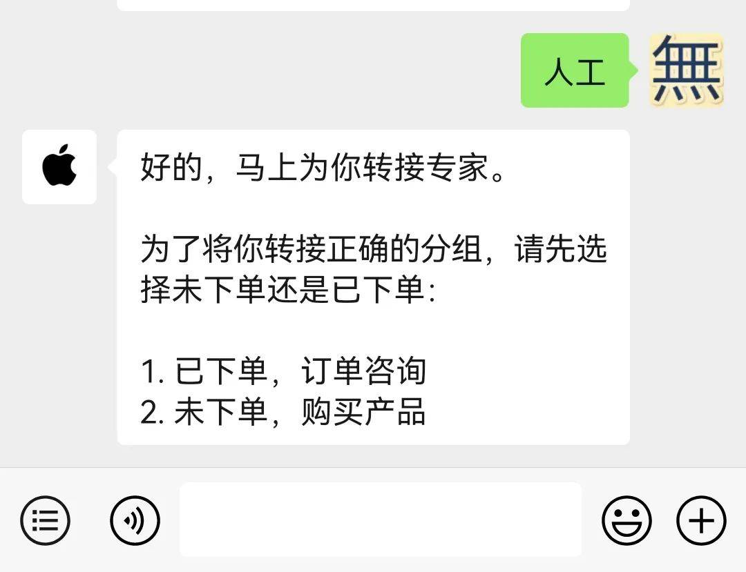 苹果客服人工按几号键(苹果官方在线人工客服联系方式汇总)