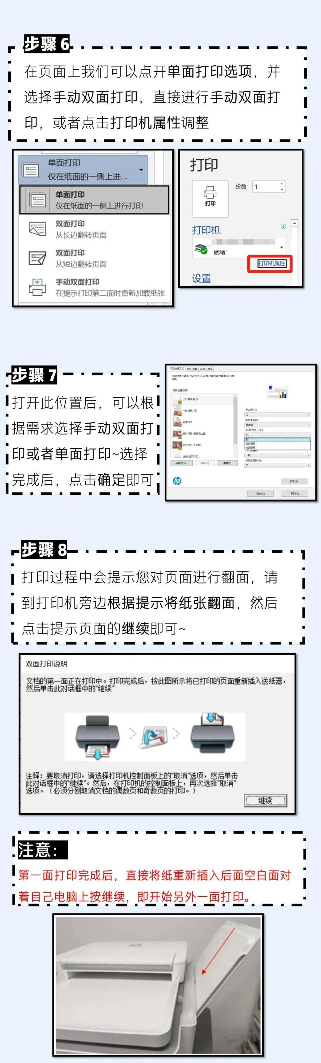 打印机手动双面打印怎么放纸(打印机如何进行手动双面打印)