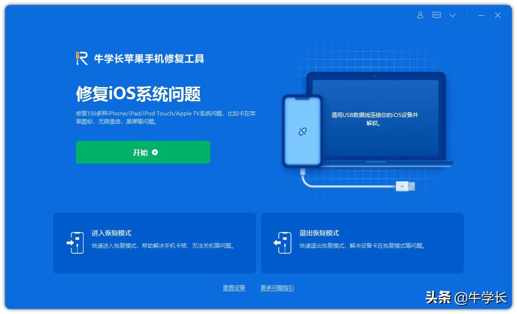 iphone开不了机一直出现苹果logo(3个解决iphone卡在开机画面的方法)