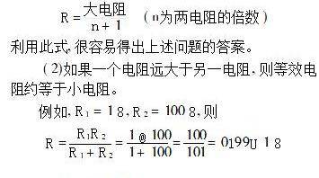 等效电阻什么意思(等效电阻的三种求法)