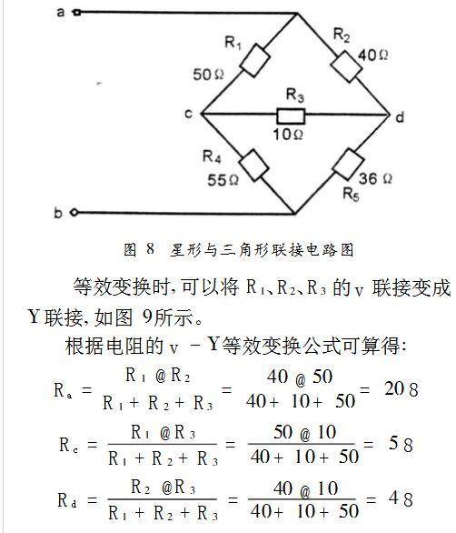 等效电阻什么意思(等效电阻的三种求法)