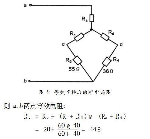 等效电阻什么意思(等效电阻的三种求法)