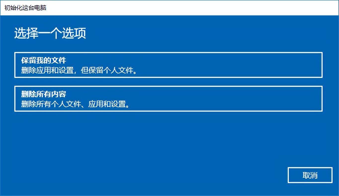 如何格式化电脑所有内容(Windows电脑怎么格式化)