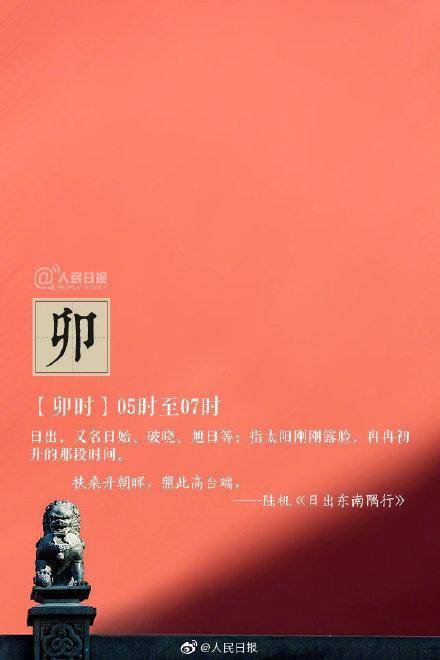 卯时三刻是几点(古代的十二时辰都是几点)