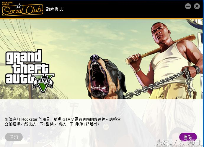 gta5线上封号前兆(GTA5R星是怎么误封你们的账号的)