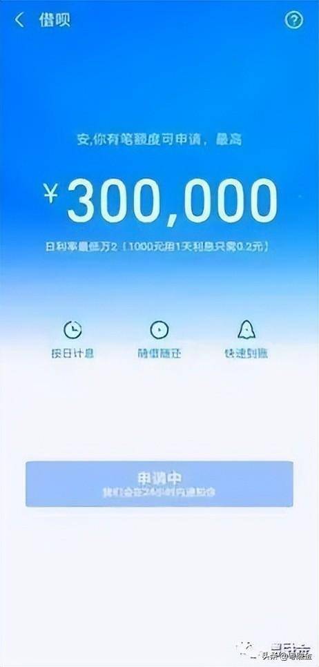 支付宝借呗的利息怎么算的(支付宝借呗的计息方式是什么)