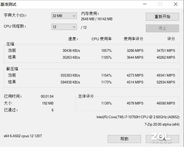 vostro是什么品牌(全新戴尔Vostro成就7000评测)