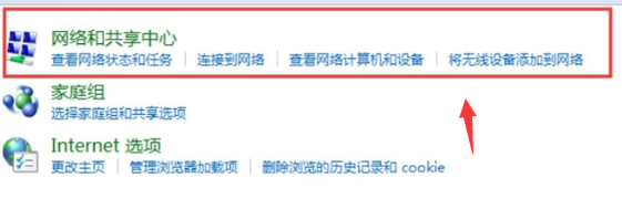 wifi被别人禁用了怎么解除(win7系统网络被禁用后如何启用服务)