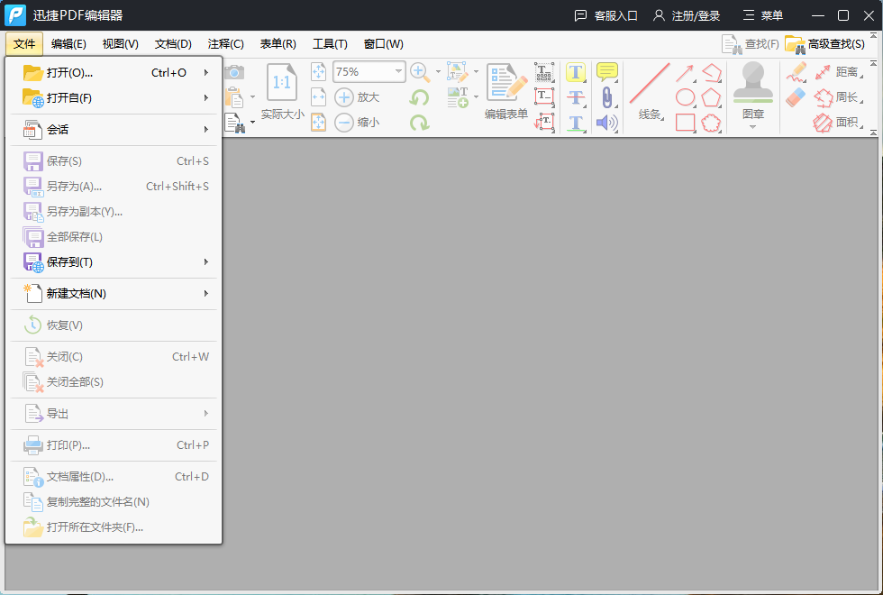 pdf格式用什么软件打开(打开PDF文件需要使用什么软件)