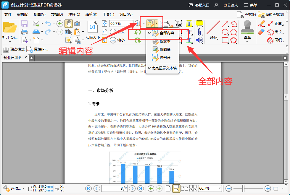 pdf格式用什么软件打开(打开PDF文件需要使用什么软件)