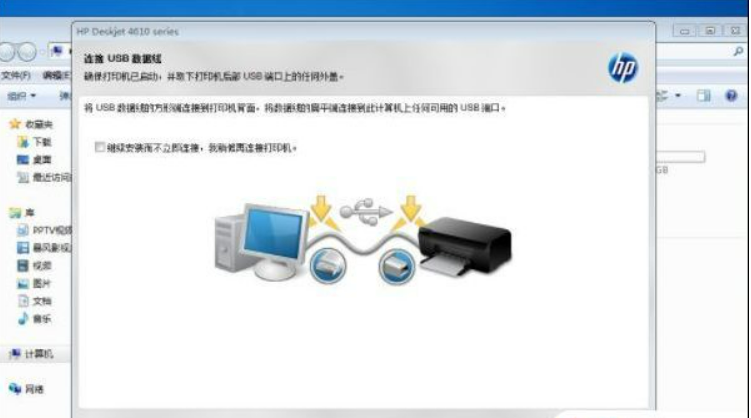 hp1020打印机驱动怎么安装(惠普打印机安装详细教程)