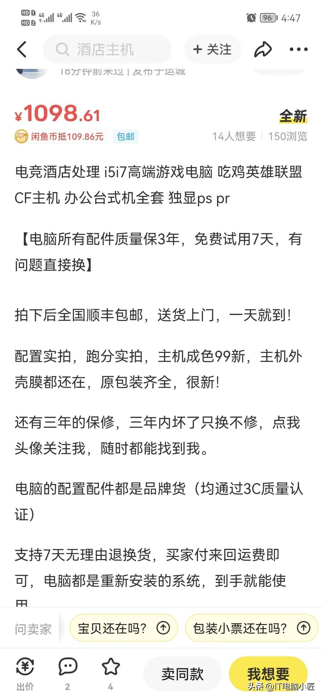 网吧电脑可以买回家用吗(网吧淘汰主机能否购买)