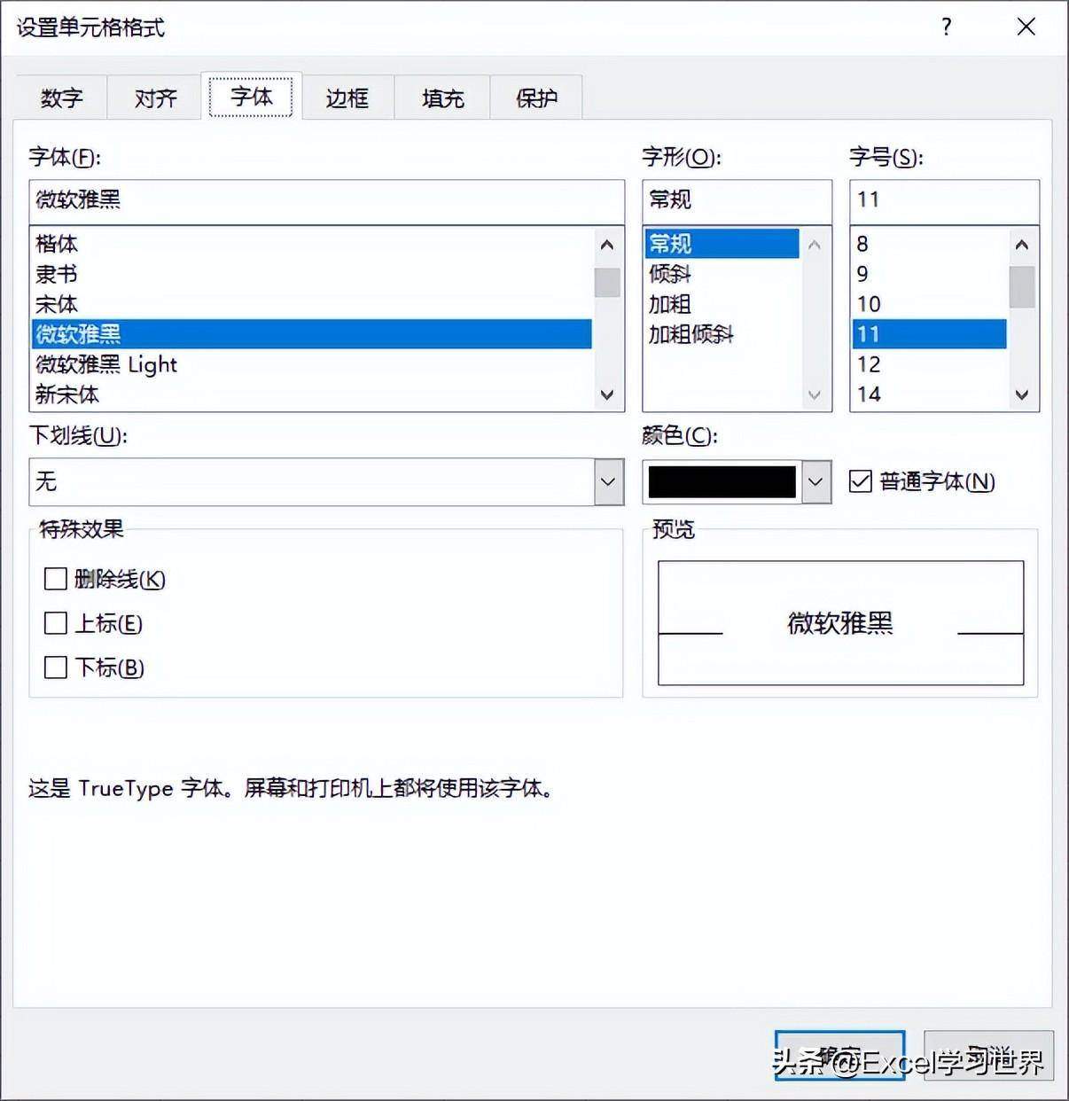 放大缩小快捷键ctrl加什么(Excel和Word中的常用快捷键)