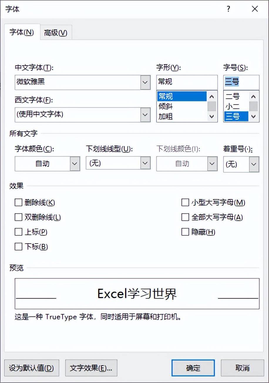 放大缩小快捷键ctrl加什么(Excel和Word中的常用快捷键)