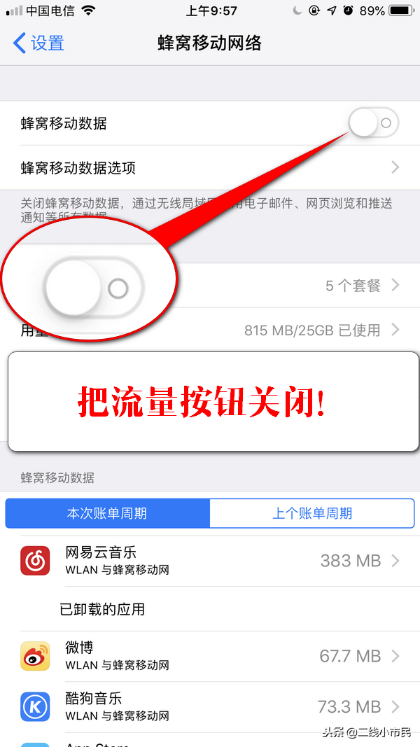 苹果手机用流量下载设置在哪里(iPhone流量下载限制怎么解除)