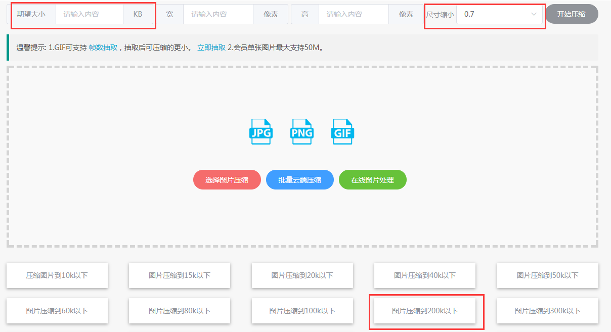 200k照片是多大尺寸(照片大小怎么改到200k)