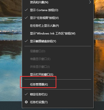 任务管理器快捷键win10是什么(Win10电脑如何打开任务管理器界面)