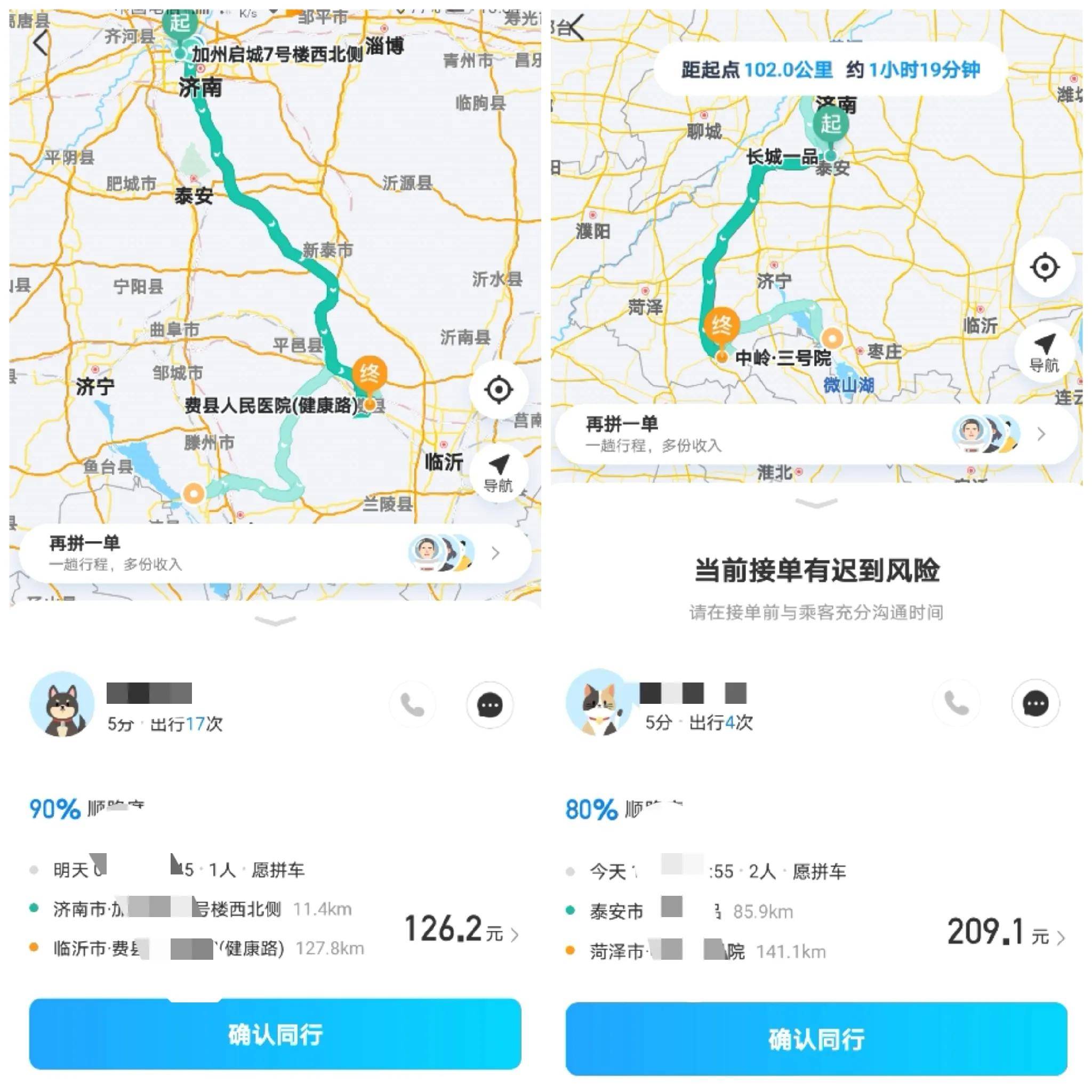 怎么叫顺风车(哪个顺风车app最好用)