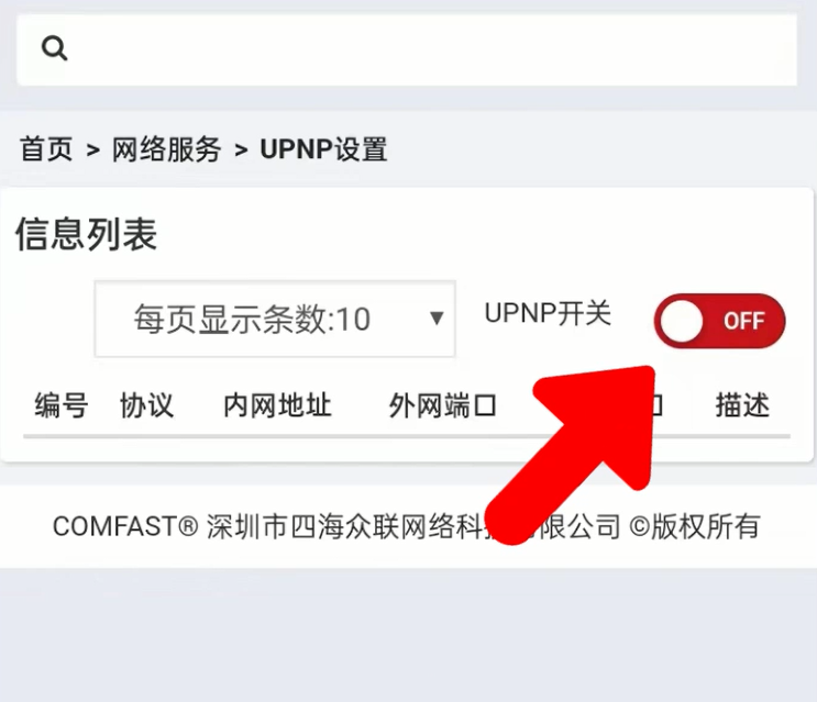 upnp怎么开启(upnp开启好还是禁用好)