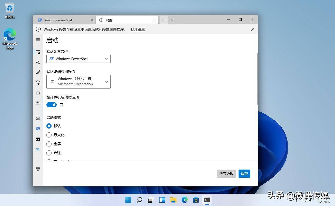 windows终端在哪里打开(如何在Windows11中打开Windows终端)