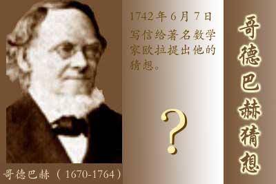 世界近代三大数学难题(公认的世界三大难题是什么)