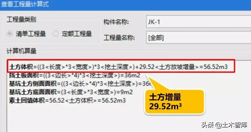 1:0.5放坡怎么计算(土方放坡增量如何计算)