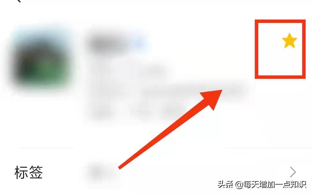 微信里的星标朋友是什么意思(如何设置和取消星标朋友)