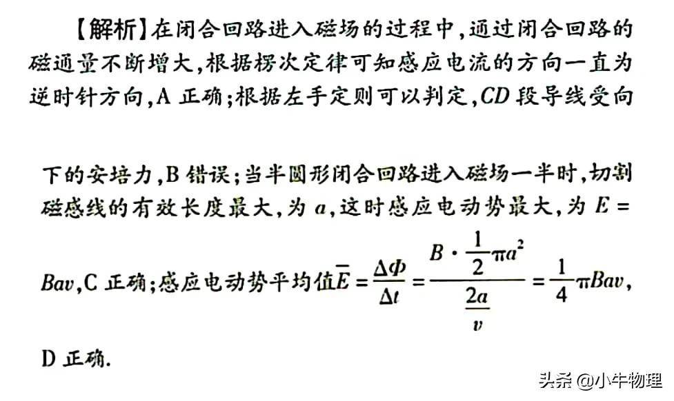 自感电动势公式(感应电动势的5个公式)