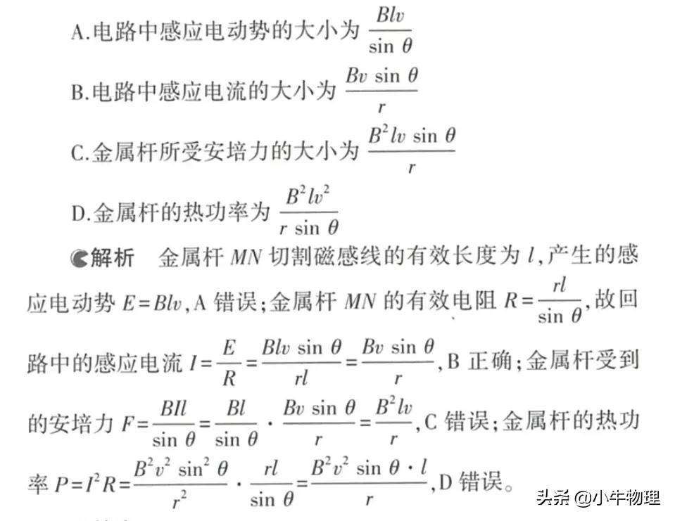 自感电动势公式(感应电动势的5个公式)