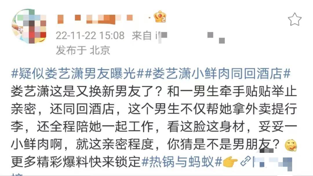 娄艺潇老公是谁(娄艺潇被曝有新恋情)