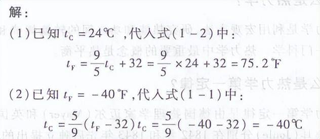 99.7华氏度是多少摄氏度(华氏温标和摄氏温标两者如何换算)