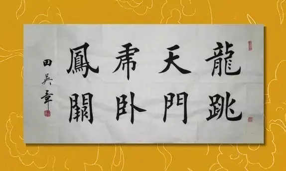 门是什么结构的字体(门独体字还是半包围)