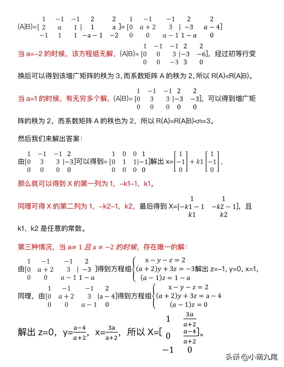 矩阵满秩是什么意思(线性代数中矩阵的秩详解)