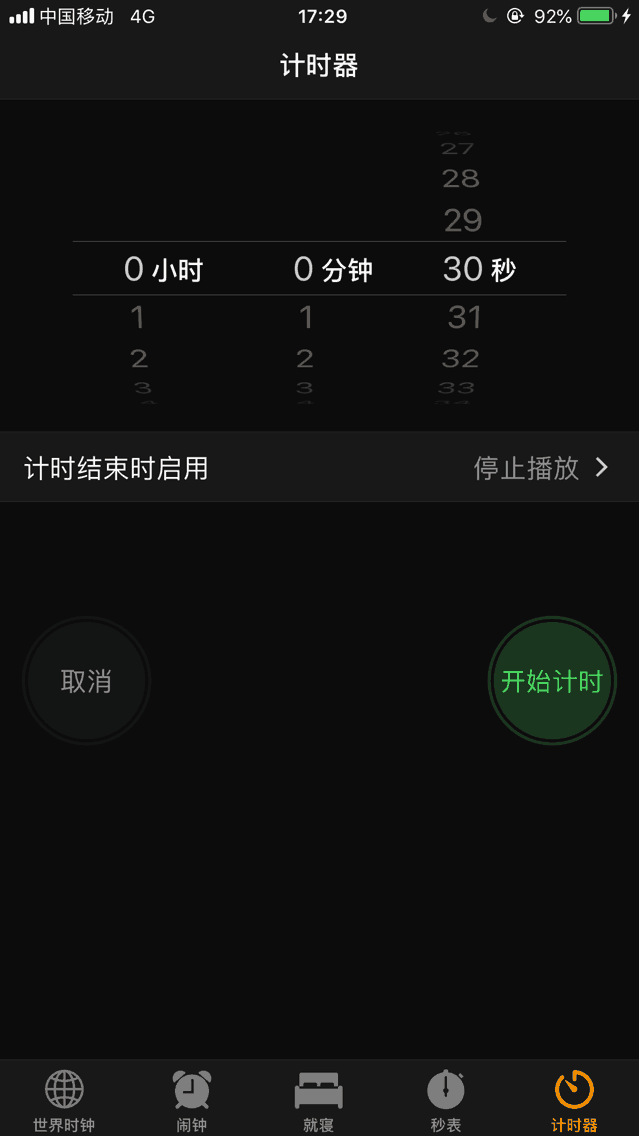 iphone自动关机设置方法(ios系统手机如何定时关机)