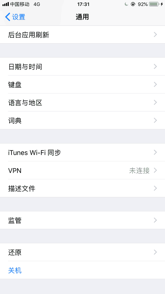 iphone自动关机设置方法(ios系统手机如何定时关机)