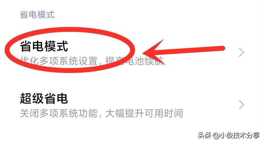 红米手机电池不耐用怎么恢复(有效解决发热发烫、耗电快的3个方法)