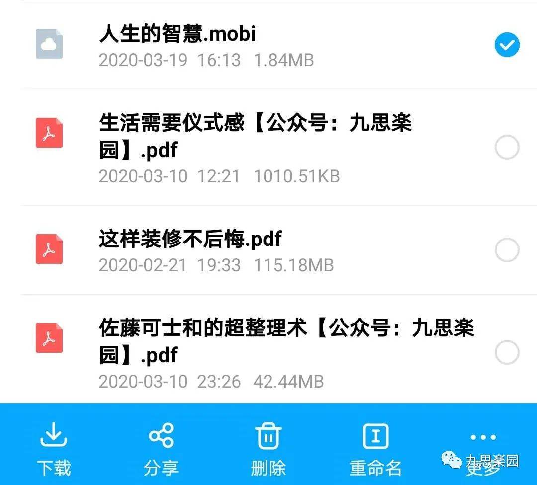 苹果手机mobi文件怎么打开(如何打开mobi格式电子书)