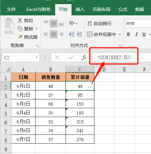 整列求和公式怎么写(Excel求和的高级用法)