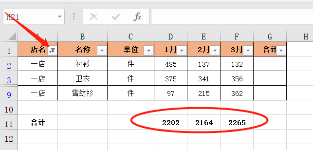 整列求和公式怎么写(Excel求和的高级用法)