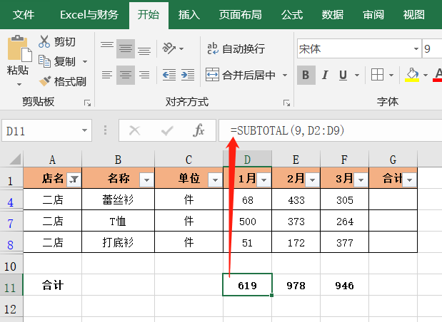 整列求和公式怎么写(Excel求和的高级用法)