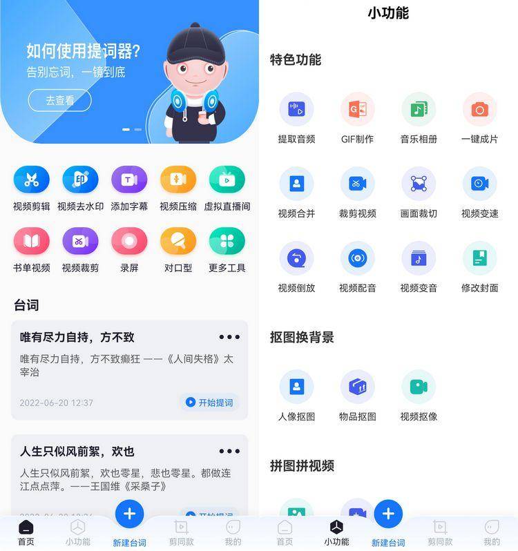 视频图片一起拼图软件(视频和图片怎么合成一张图)