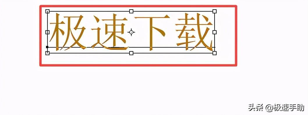 ps字体加粗不够粗怎么办(PS中的字体如何进行加粗)