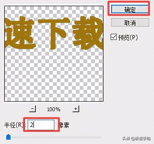 ps字体加粗不够粗怎么办(PS中的字体如何进行加粗)