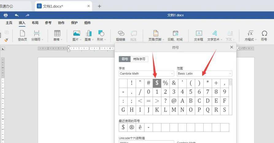 金钱符号怎么打出来(如何在Word文档中输入美元符号)